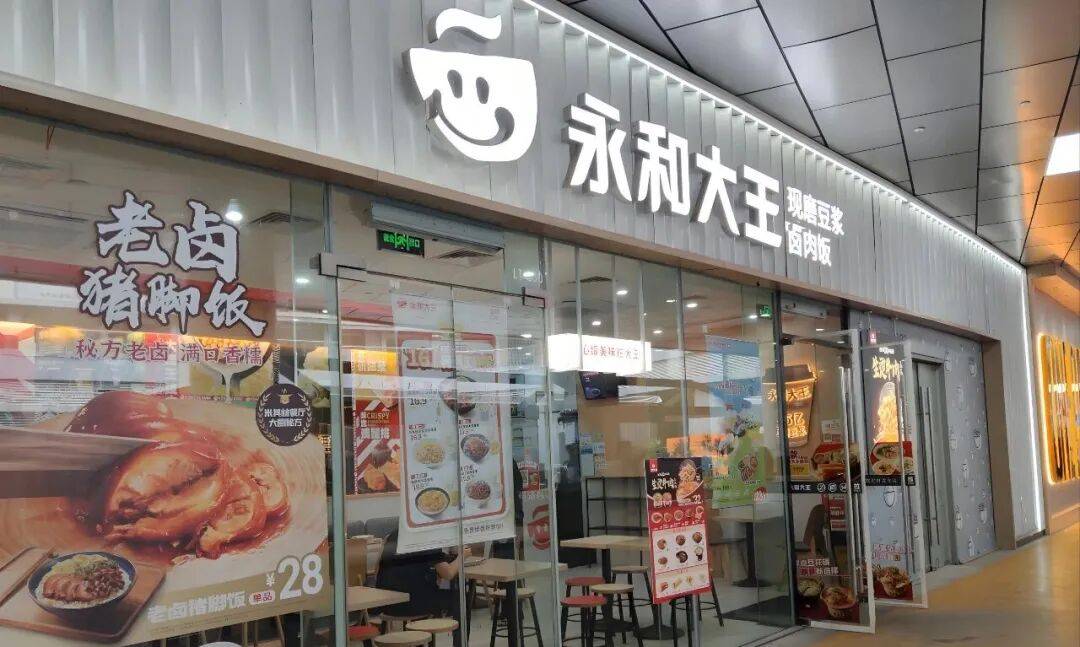 餐饮创业必读 餐饮100强品牌的成长秘籍——永和大王